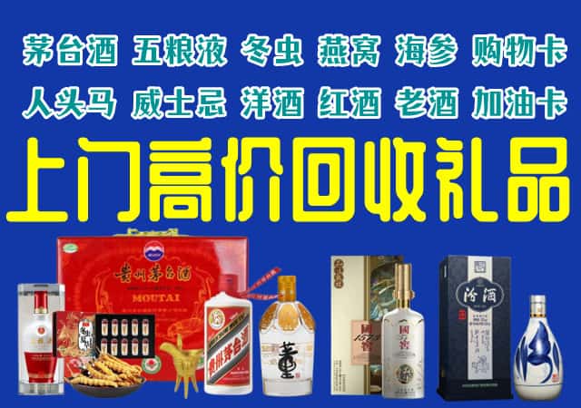 张家界市武陵源回收烟酒